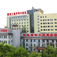 邯郸市中医院